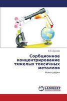 Sorbtsionnoe Kontsentrirovanie Tyazhelykh Toksichnykh Metallov 3659572616 Book Cover