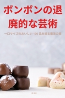 ??????????? (Japanese Edition) 1835933548 Book Cover