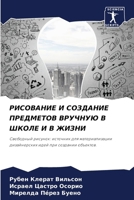 ????????? ? ???????? ????????? ??????? ? j 6207220692 Book Cover