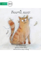 Come Back Cat - ກັບມານີ້, ແມວ! 9932091227 Book Cover