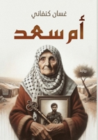 ?? ????? (Arabic Edition) 6338386349 Book Cover