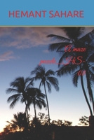 A maze puzzle_HS-08 B0BW27KRBM Book Cover