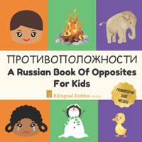 A Russian Book Of Opposites For Kids: Language Learning Book Gift For Bilingual Children, Toddlers & Babies Ages 2 - 4 B085K12J71 Book Cover