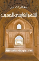 ??????? ?? ????? ??????? ... (Arabic Edition) 6057354508 Book Cover