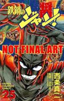 Iron Wok Jan Volume 25 (Iron Wok Jan (Graphic Novels)) 1597960489 Book Cover