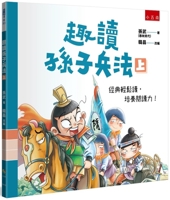 Interesting Reading of Sun Tzu's Art of War (Part 1) 6263930500 Book Cover