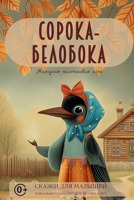 ??????-????????. ?????? ??? ???????: ???????? ??????????? ???? ??? ??????? 0-5 (Ukrainian Edition) B0GDJWNP47 Book Cover