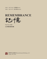 记忆：Vol 2, No. 1 B0CM5GP9TM Book Cover