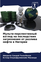 ??????-????????????? ?????? ?? ??????????? ??????????? ?? ??????? ????? ? ??????? (Russian Edition) 6204798308 Book Cover