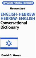 English-Hebrew Hebrew-English: Conversational Dictionary/Romanized (Hippocrene Practical Dictionary) 0870526251 Book Cover