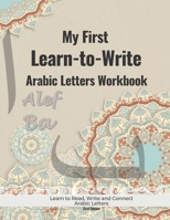 My First Learn to Write Arabic Letters Workbook: Learn to Write, Join and Read Arabic Alphabet with Pen Control For Beginners (Arabic Version) B08J5HKHJH Book Cover