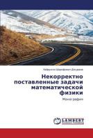 Nekorrektno postavlennye zadachi matematicheskoy fiziki: Monografiya 3845478144 Book Cover