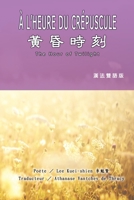 ????(?????): À L'HEURE DU CRÉPUSCULE: The Hour of Twilight (French-Chinese Edition) 1647849411 Book Cover