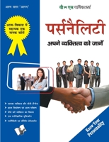 Personality 9350576570 Book Cover