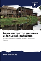 ????????????? ??????? ? ???????? ????????: ???????????? ?? ??????? ??????? ???????? ? ?????? (Russian Edition) 620758970X Book Cover