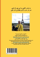 Ufaq ky os par: Fayaz 1667148257 Book Cover