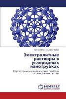 Электролитные растворы в углеродных нанотрубках: Структурные и динамические свойства ограниченных систем 3843304750 Book Cover