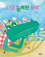 My Perfect Day 8925573857 Book Cover