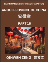 Learn Chinese Characters Related to Anhui Province (Part 16)- Discover Virtual Mandarin Chinese Shen Fen Zheng Identifiers from Mainland Chinese ... Young, Adults HSK All (Chinese Edition) B0DS6NVNFS Book Cover