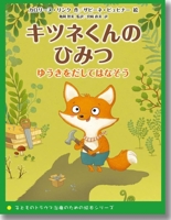 Finnis Geheimnis 4414413753 Book Cover