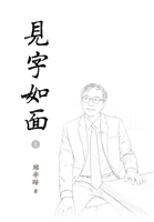 Words in Place of Presence 1961768291 Book Cover