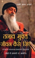 Tanav Mukt Jeevan Kaise Jiye (???? ????? ???? ???? ????) (Hindi Edition) 935599222X Book Cover