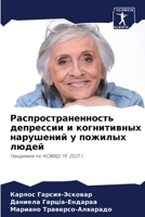 Распространенность деп&# 6205241668 Book Cover