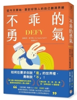 Defy: The Power of No in a World That Demands Yes (Chinese Edition) 6267859363 Book Cover