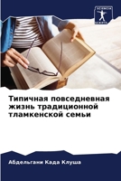???????? ???????????? ????? ???????????& 620717786X Book Cover
