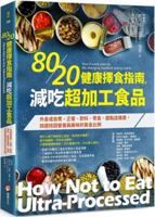 How Not to Eat Ultra-Processed: Your 4-Week Plan for Life-Changing Healthier Eating Habits 626760439X Book Cover
