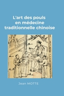 L'art des pouls en médecine traditionnelle chinoise (French Edition) 1446764931 Book Cover