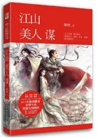 Empress and the Warriors seek 7505728326 Book Cover