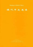 Readings in Modern Chinese (Language Texts) 095907354X Book Cover
