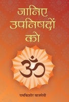 Janiye Upanishadon Ko 9384343943 Book Cover