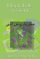 Mojarabate noorani B0F7G4QS9R Book Cover