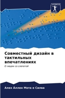 ?????????? ?????? ? ?????????? ????????? 6207139518 Book Cover