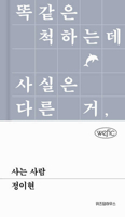 Living Person (Korean Edition) B0FFSL4FNQ Book Cover