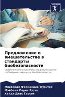 ??????????? ? ????????????? ? ????????? б 6207053427 Book Cover
