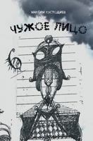 Chuzhoe Lico 1722282525 Book Cover