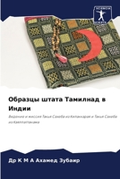 ??????? ????? ???????? ? ?????: ??????? ? ?????? ????? ?????? ?? ?????????? ? ????? ?????? ?? ????????????? (Russian Edition) 6207713923 Book Cover
