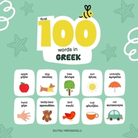 First 100 Words in Greek, Greek Language Learning for Kids: Bilingual Greek Baby Book, Greek First Dictionary, Greek Flashcards B0FVVXVKXC Book Cover