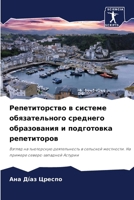 ????????????? ? ??????? ????????????? ???????? ??????????? ? ?????????? ???????????: ?????? ?? ?????????? ???????????? ? ???????? ?????????. ?? ??????? ??????-???????? ??????? (Russian Edition) 6207569733 Book Cover