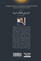 &#1576;&#1575;&#1586;&#1575;&#1585;&#1740;&#1575;&#1576;&#1740; &#1575;&#1606;&#1602;&#1604;&#1575;&#1576; &#1575;&#1740;&#1585;&#1575;&#1606;: &#1576 1777051606 Book Cover