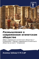 ??????????? ? ??????????? ?????????? ??? 6206552373 Book Cover