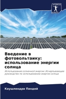???????? ? ?????????????: ????????????? ??????? ?????? 6207682777 Book Cover