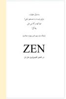 Zen (Kalamaat-E Kohan) 1726362868 Book Cover