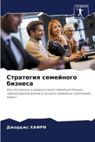 ????????? ????????? ??????? (Russian Edition) 6207604857 Book Cover
