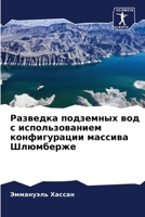 ???????? ????????? ??? ? ?????????????? ? 6207766423 Book Cover