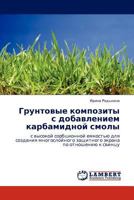 Грунтовые композиты с добавлением карбамидной смолы: с высокой сорбционной емкостью для создания многослойного защитного экрана по отношению к свинцу 384331585X Book Cover