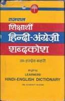 Learner's Hindi-English Dictionary 8170280028 Book Cover